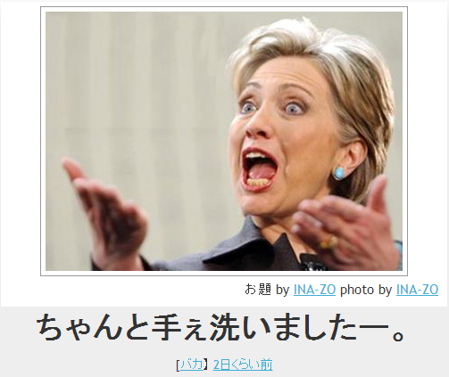ガルちゃんで保存した画像を貼るトピ