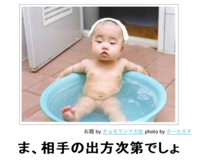 ガルちゃんで保存した画像を貼るトピ