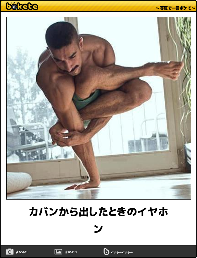 ガルちゃんで保存した画像を貼るトピ