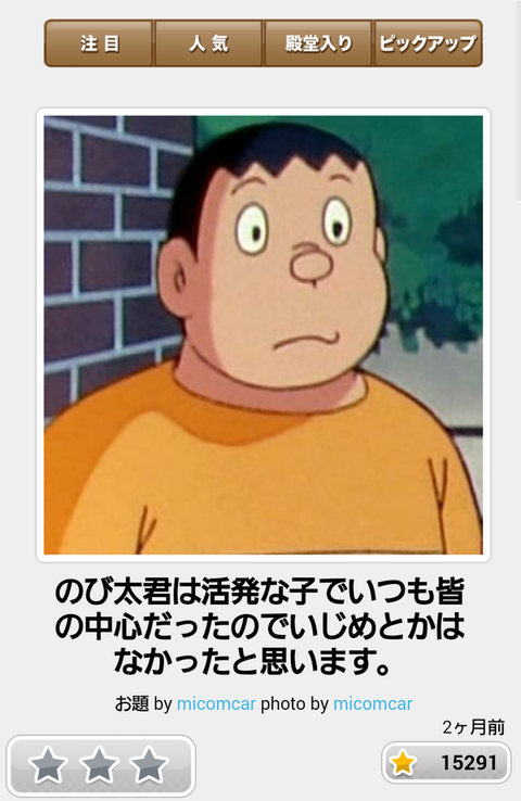 ガルちゃんで保存した画像を貼るトピ