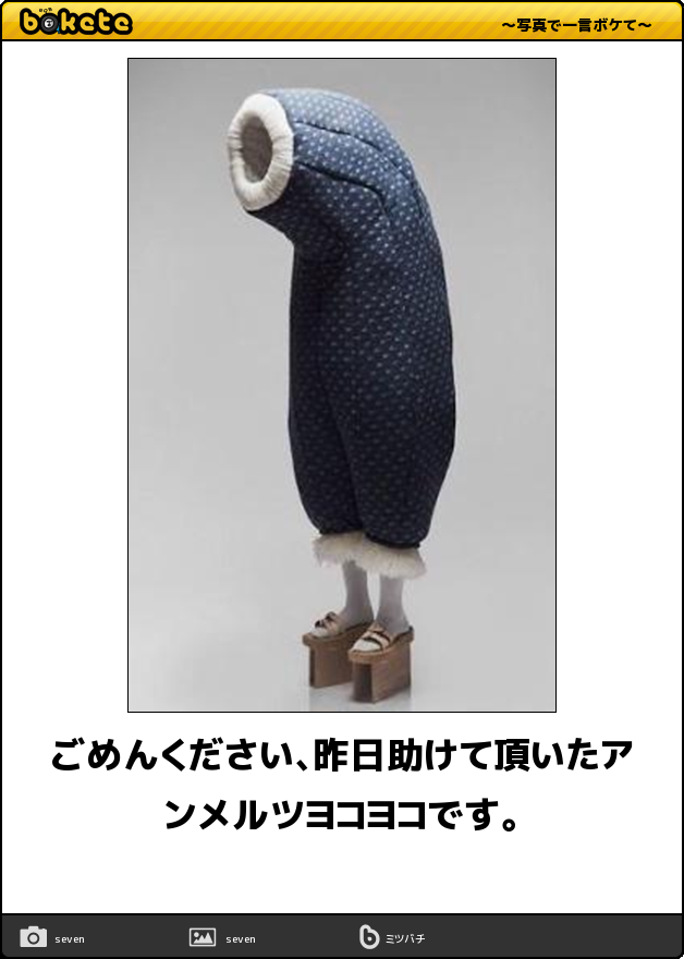 ガルちゃんで保存した画像を貼るトピ