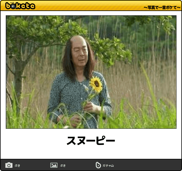 ガルちゃんで保存した画像を貼るトピ