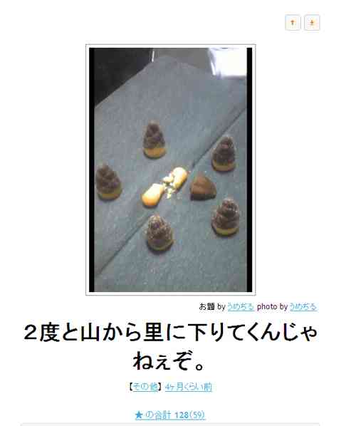 ガルちゃんで保存した画像を貼るトピ