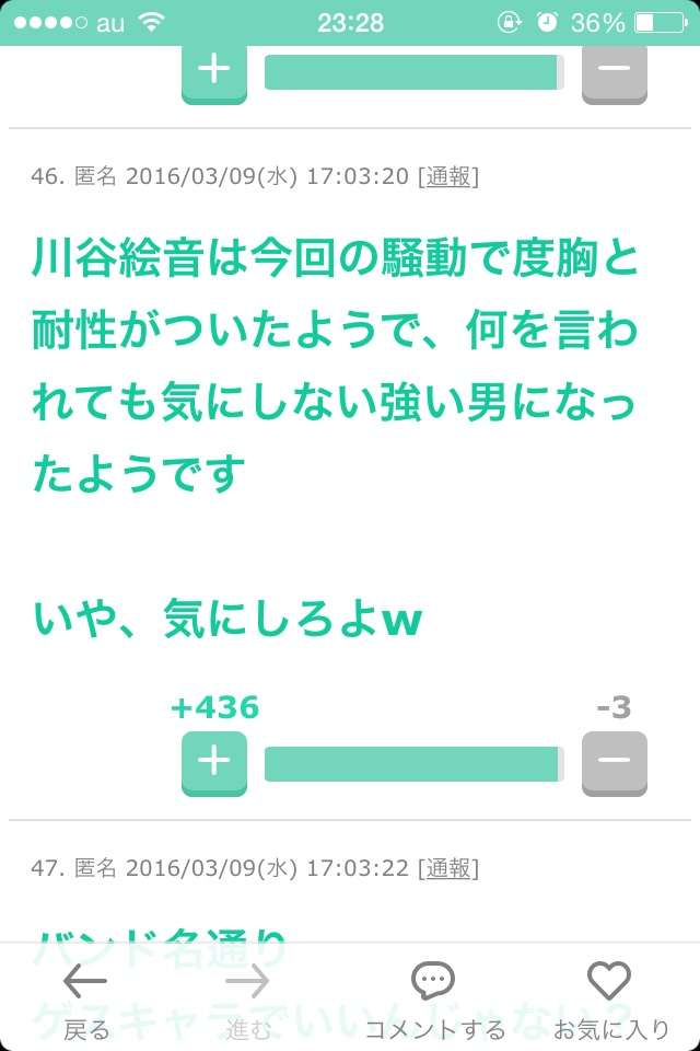 ガルちゃんで保存した画像を貼るトピ
