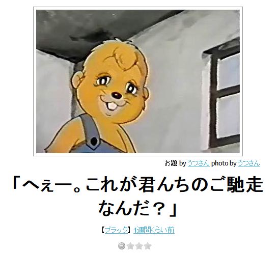 ガルちゃんで保存した画像を貼るトピ