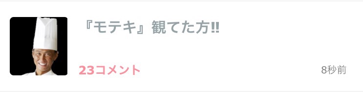 ガルちゃんで保存した画像を貼るトピ