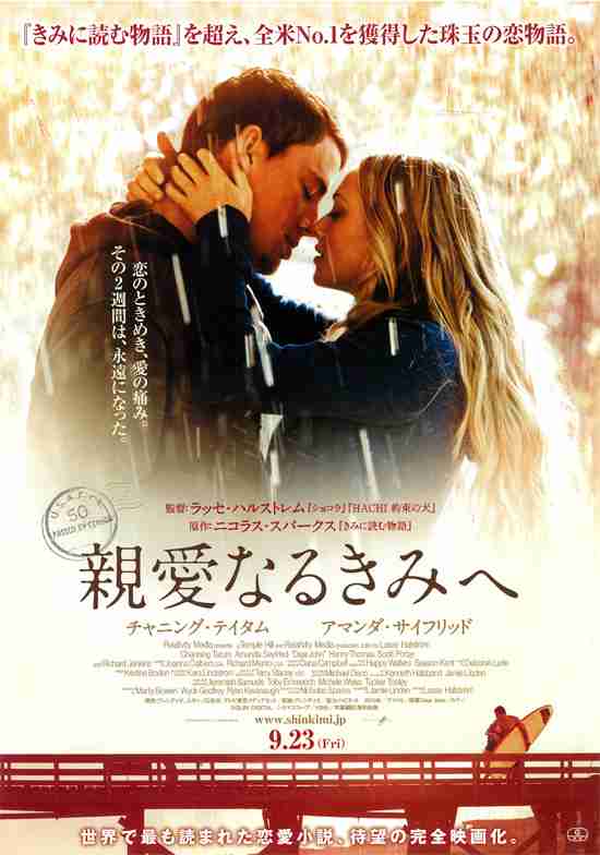 おすすめのラブストーリー映画教えてください