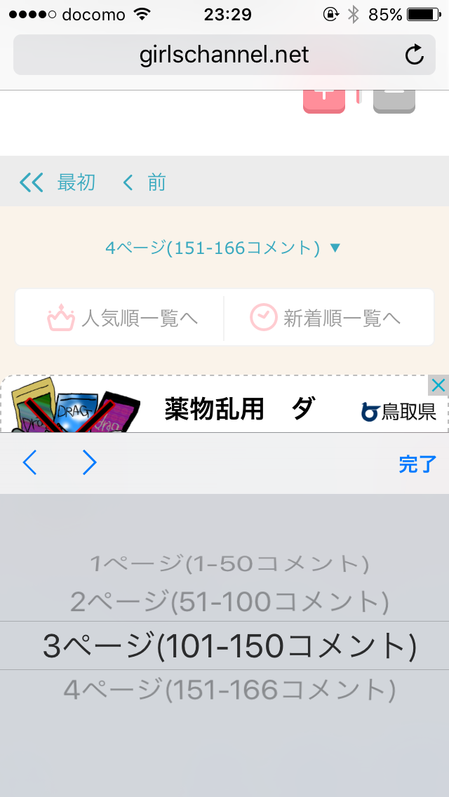 板野友美、イケメン王子と華麗に舞う　老婆姿も公開
