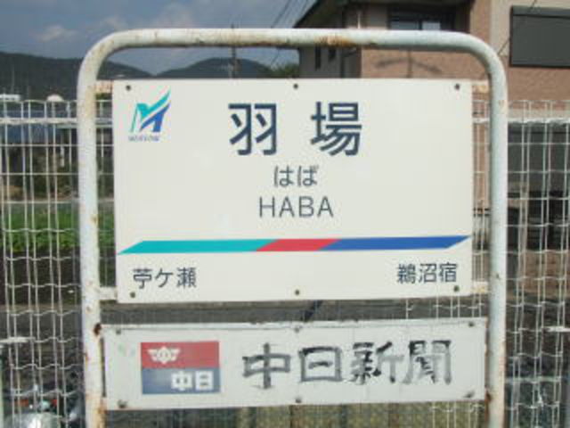 HABA使ってる人