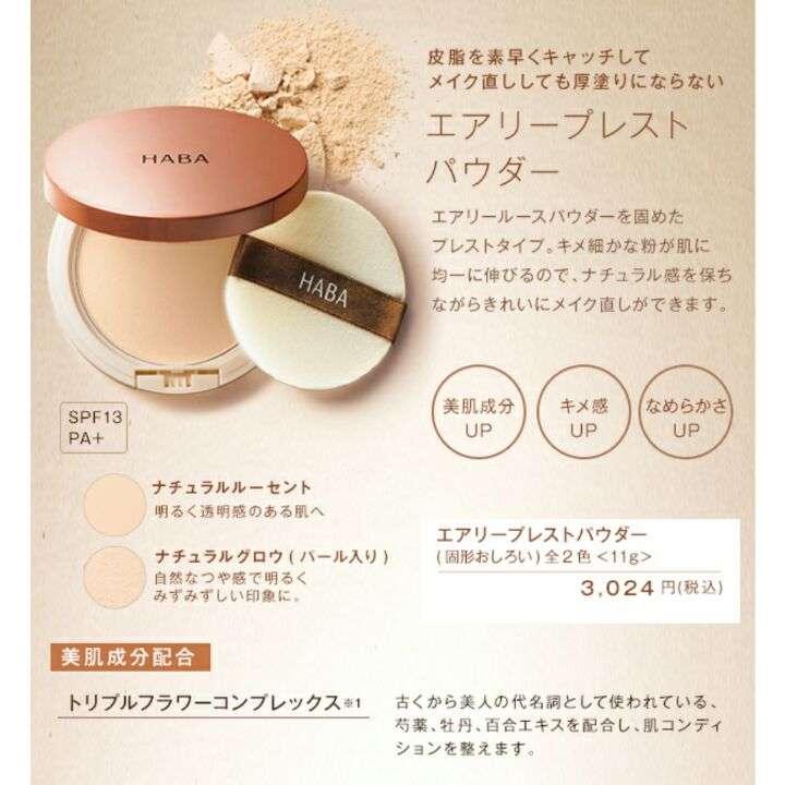 Haba使ってる人 ガールズちゃんねる Girls Channel