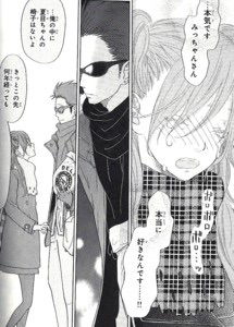『となりの怪物くん』好きな人！