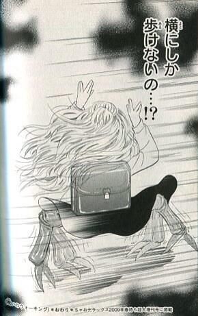ガルちゃん護身術