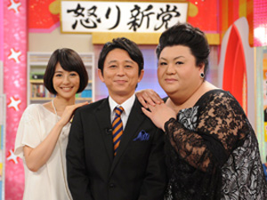 ガルちゃん怒り新党