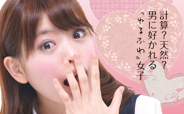 ガルちゃん怒り新党