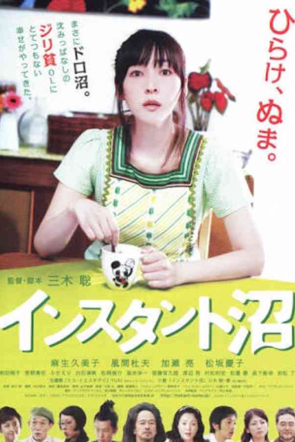マイナーだけど面白い映画！