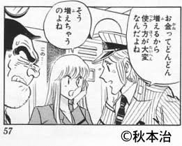 金持ちが死ぬほど羨ましい人