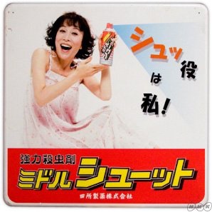 女優・高畑淳子を語ろう