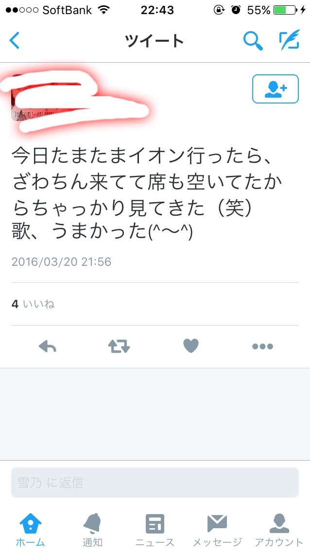 SMAP中居正広がざわちんの歌唱力に辛らつな評価「ものすごい普通」