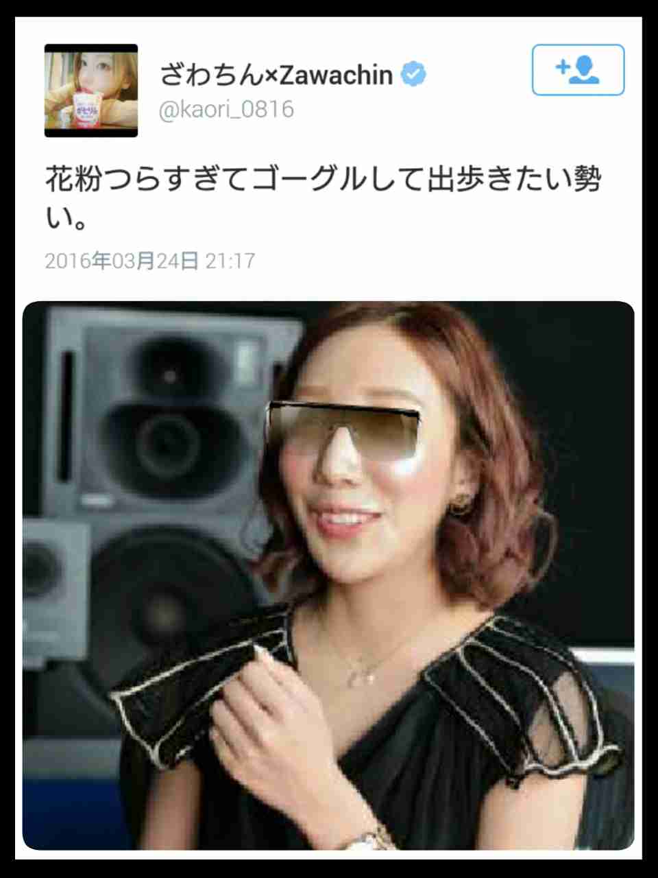 SMAP中居正広がざわちんの歌唱力に辛らつな評価「ものすごい普通」