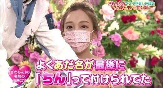 SMAP中居正広がざわちんの歌唱力に辛らつな評価「ものすごい普通」
