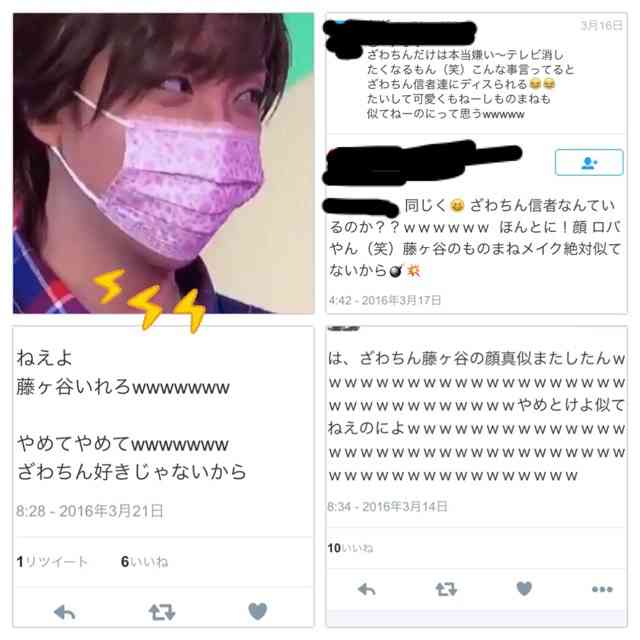 SMAP中居正広がざわちんの歌唱力に辛らつな評価「ものすごい普通」