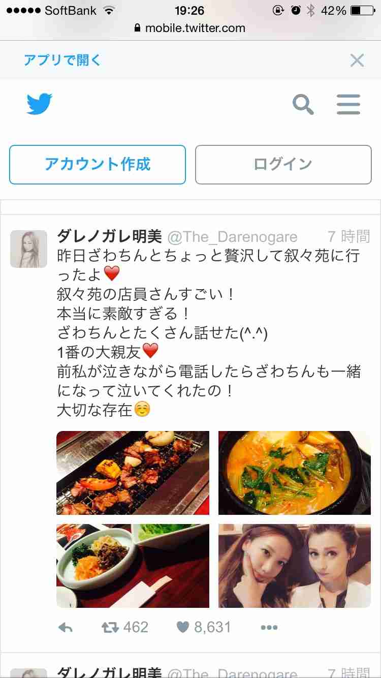 SMAP中居正広がざわちんの歌唱力に辛らつな評価「ものすごい普通」