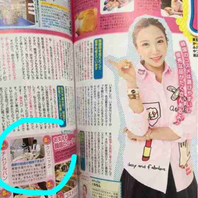 SMAP中居正広がざわちんの歌唱力に辛らつな評価「ものすごい普通」