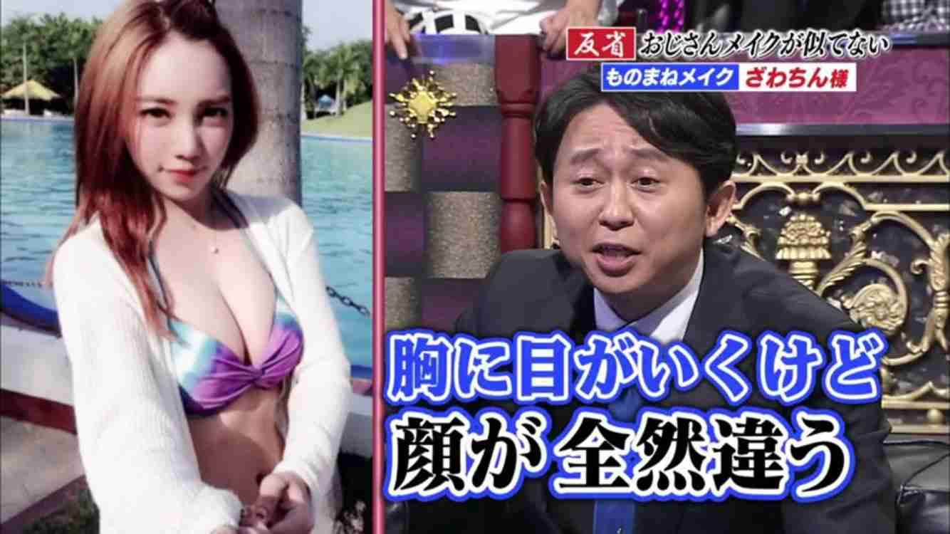 SMAP中居正広がざわちんの歌唱力に辛らつな評価「ものすごい普通」