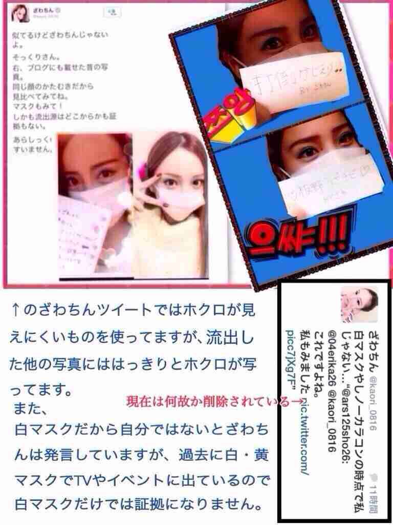 SMAP中居正広がざわちんの歌唱力に辛らつな評価「ものすごい普通」