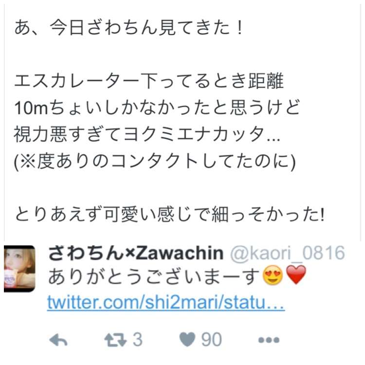 SMAP中居正広がざわちんの歌唱力に辛らつな評価「ものすごい普通」