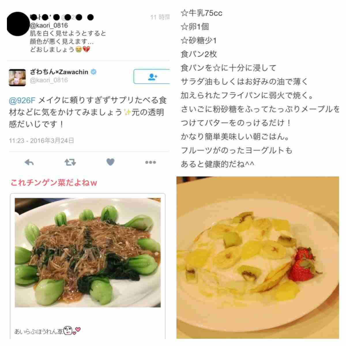 SMAP中居正広がざわちんの歌唱力に辛らつな評価「ものすごい普通」