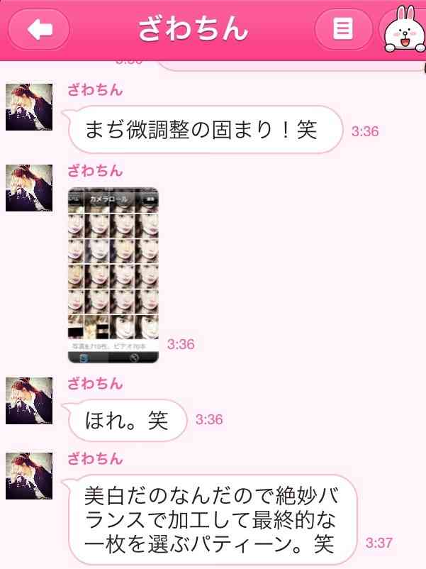 SMAP中居正広がざわちんの歌唱力に辛らつな評価「ものすごい普通」