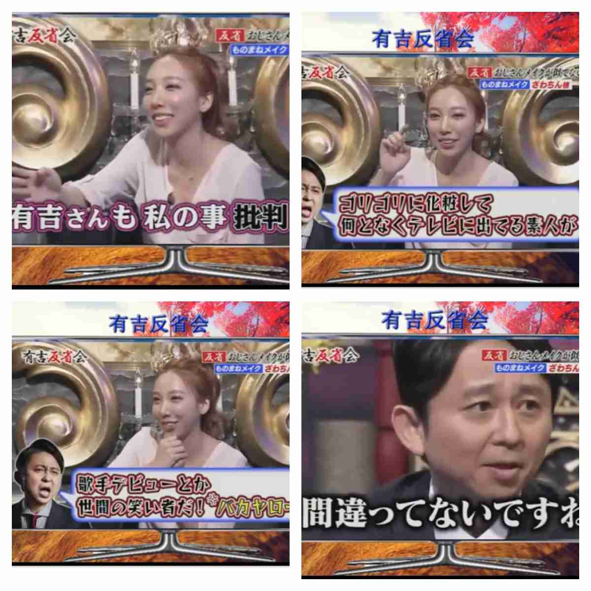 SMAP中居正広がざわちんの歌唱力に辛らつな評価「ものすごい普通」