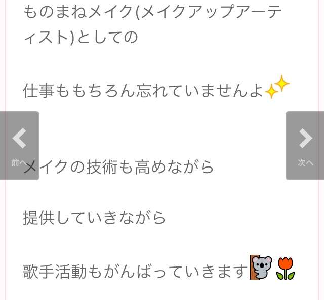 SMAP中居正広がざわちんの歌唱力に辛らつな評価「ものすごい普通」