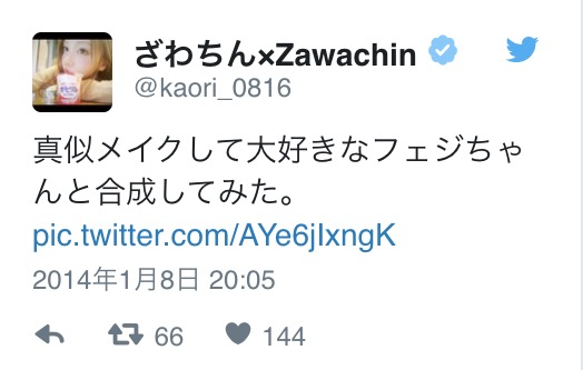 SMAP中居正広がざわちんの歌唱力に辛らつな評価「ものすごい普通」