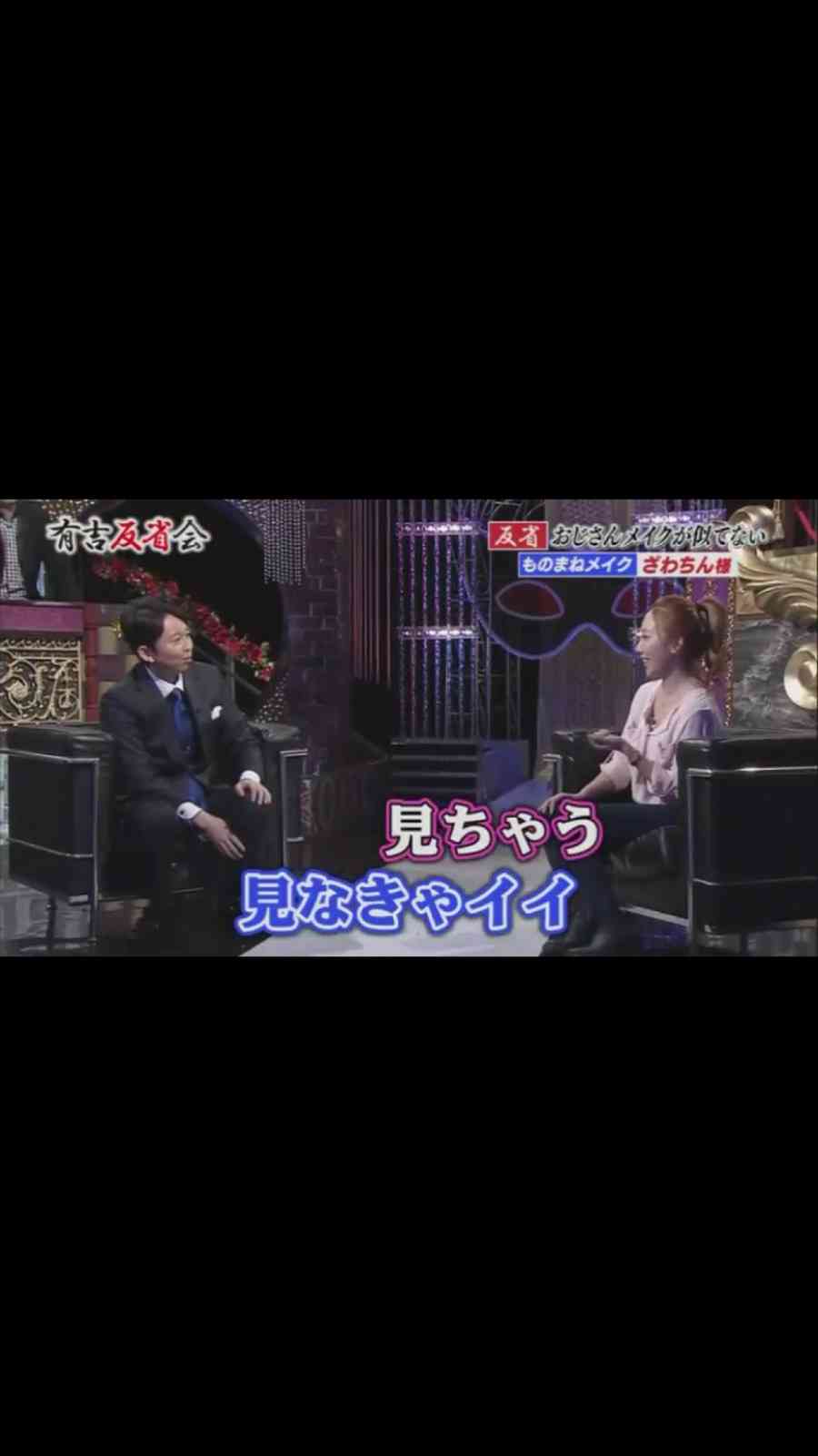 SMAP中居正広がざわちんの歌唱力に辛らつな評価「ものすごい普通」