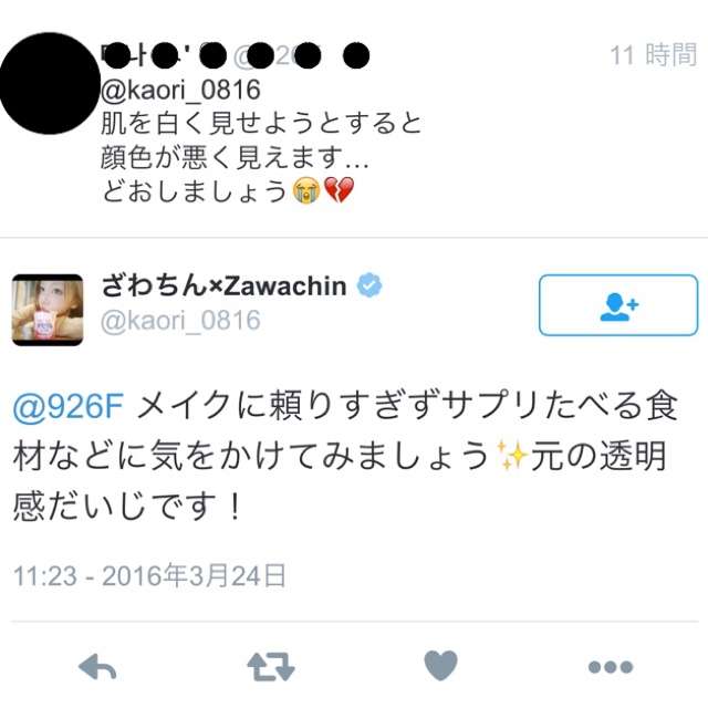 SMAP中居正広がざわちんの歌唱力に辛らつな評価「ものすごい普通」