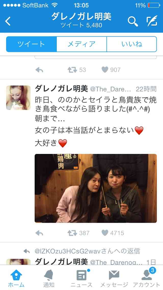 SMAP中居正広がざわちんの歌唱力に辛らつな評価「ものすごい普通」
