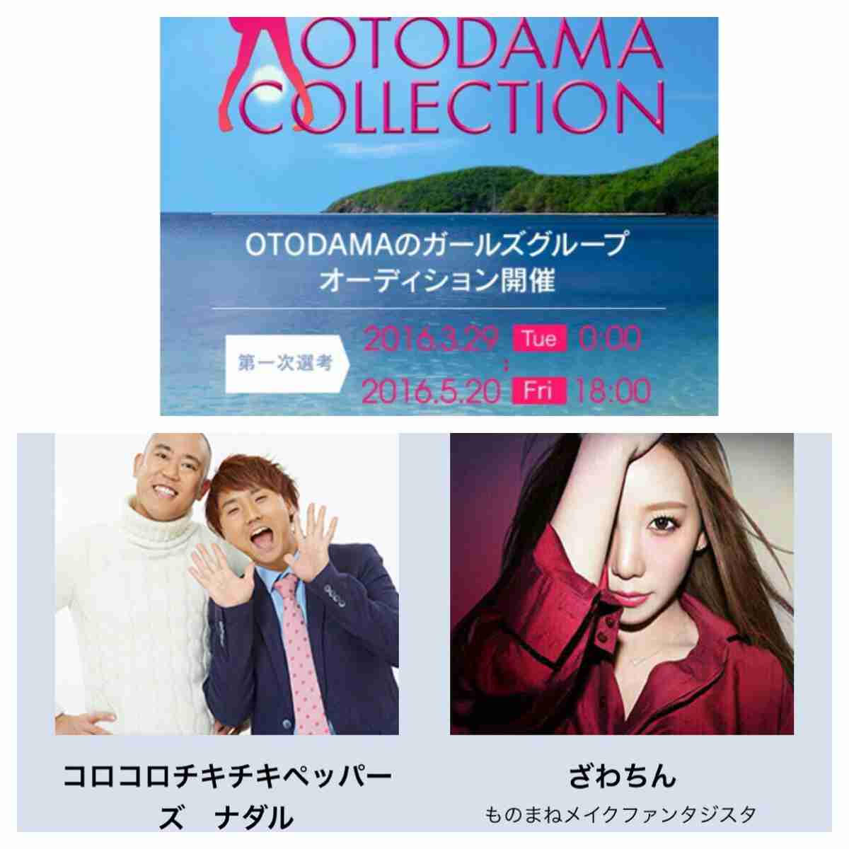 SMAP中居正広がざわちんの歌唱力に辛らつな評価「ものすごい普通」