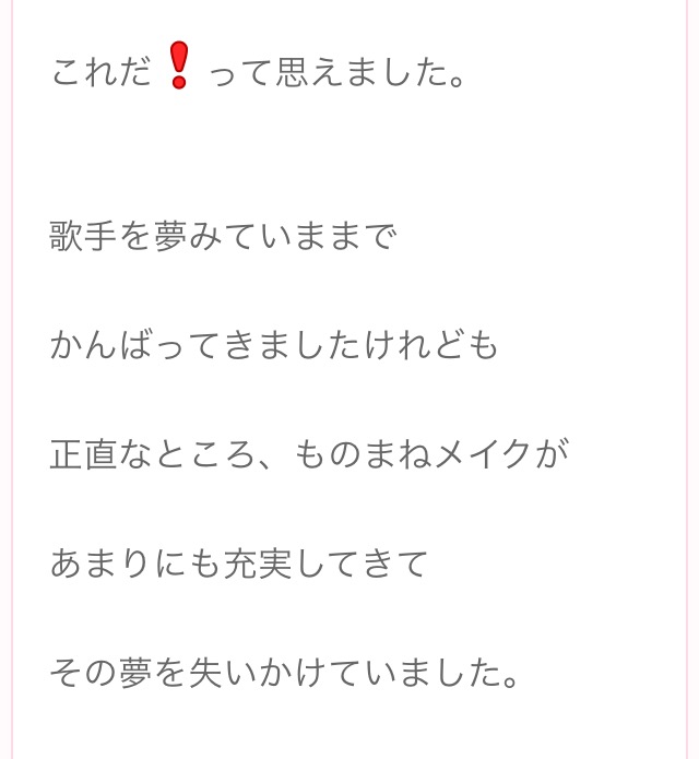 SMAP中居正広がざわちんの歌唱力に辛らつな評価「ものすごい普通」