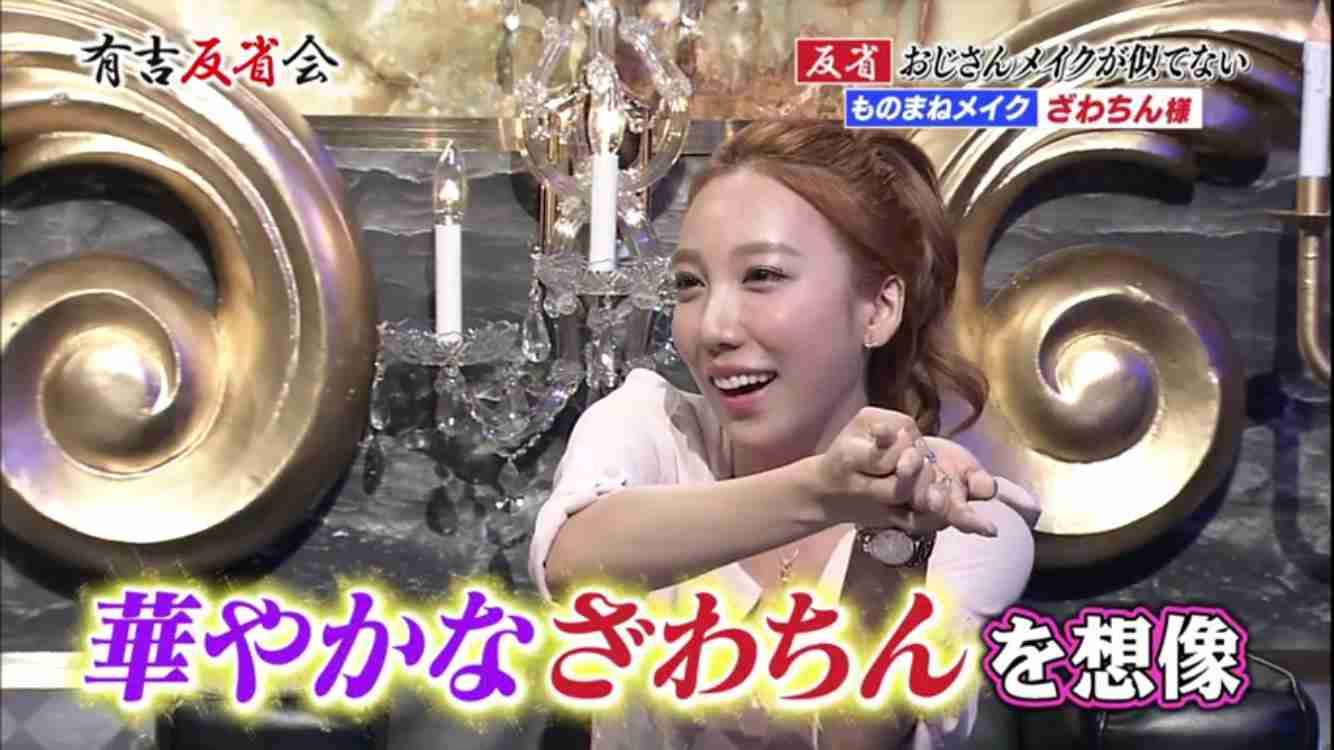 SMAP中居正広がざわちんの歌唱力に辛らつな評価「ものすごい普通」