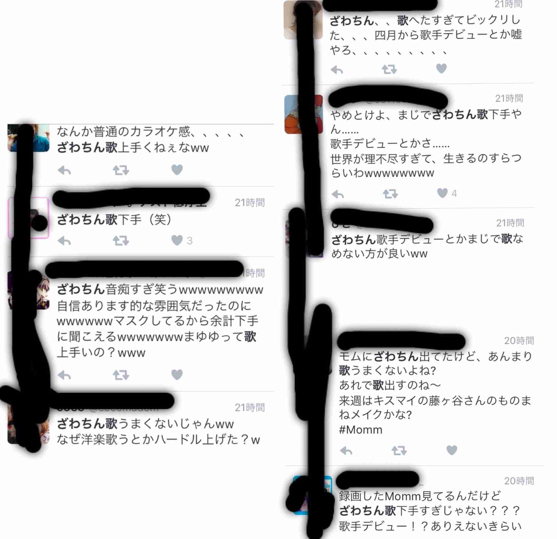 SMAP中居正広がざわちんの歌唱力に辛らつな評価「ものすごい普通」