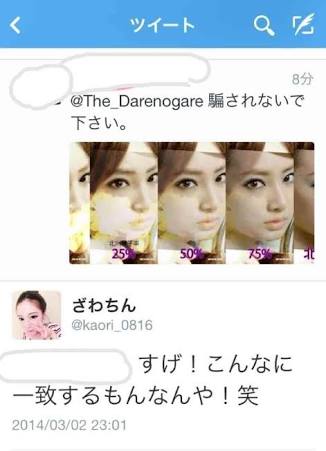 SMAP中居正広がざわちんの歌唱力に辛らつな評価「ものすごい普通」