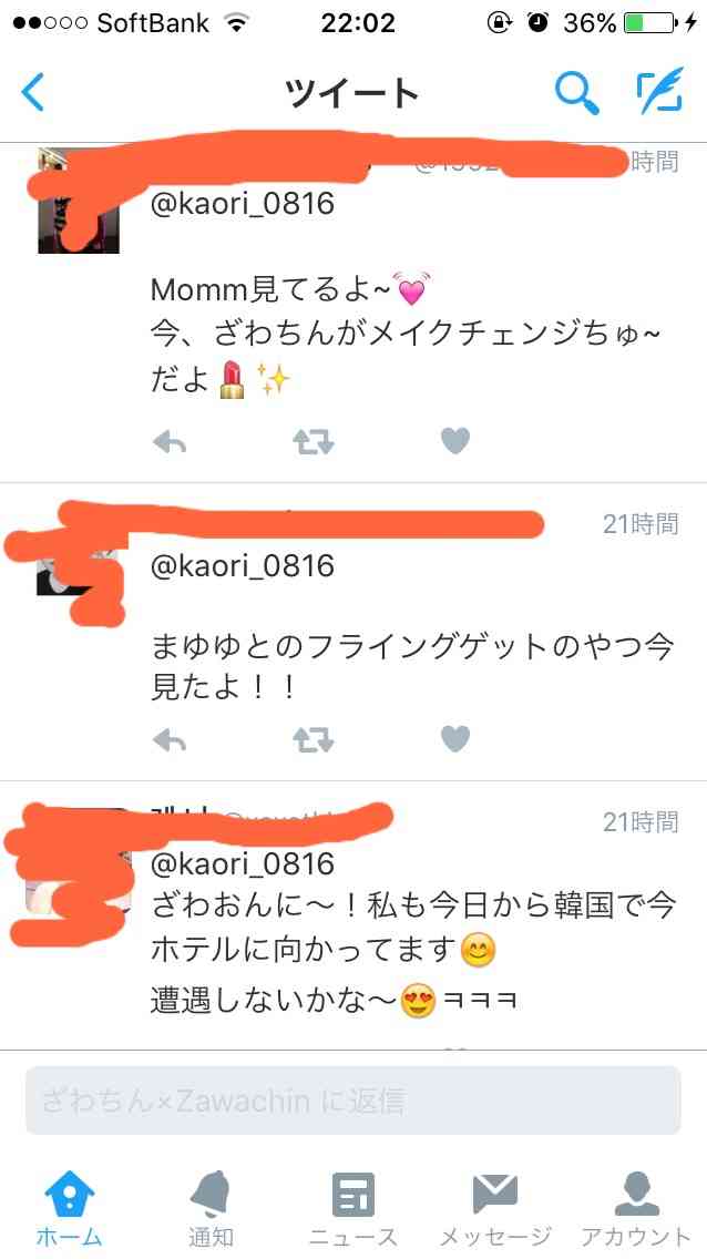 SMAP中居正広がざわちんの歌唱力に辛らつな評価「ものすごい普通」