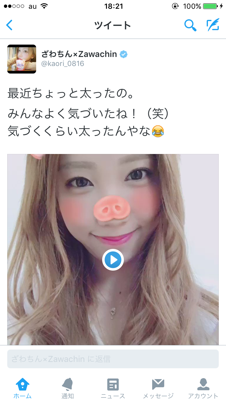 SMAP中居正広がざわちんの歌唱力に辛らつな評価「ものすごい普通」