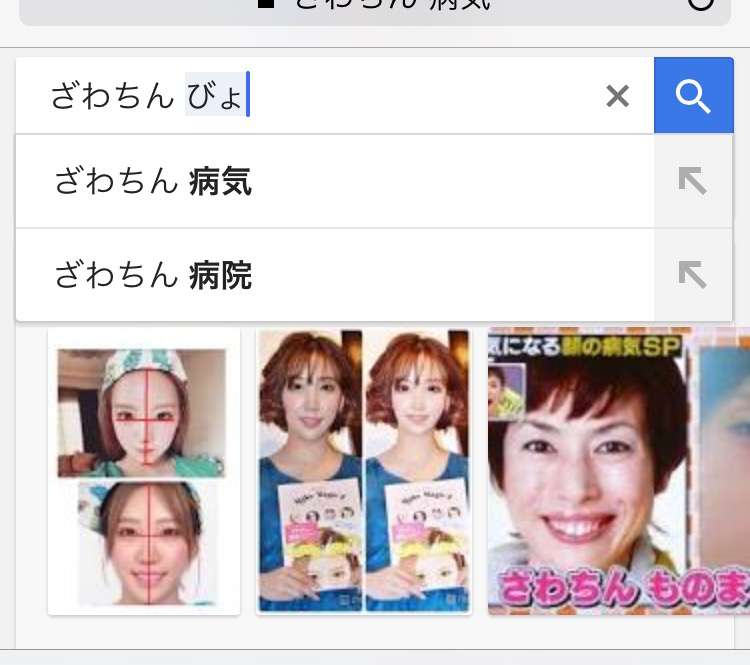SMAP中居正広がざわちんの歌唱力に辛らつな評価「ものすごい普通」