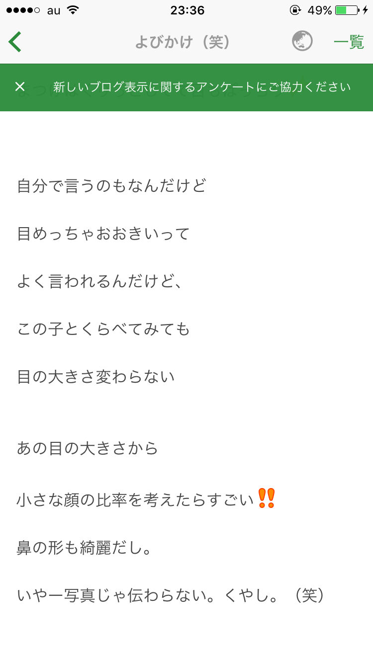 SMAP中居正広がざわちんの歌唱力に辛らつな評価「ものすごい普通」
