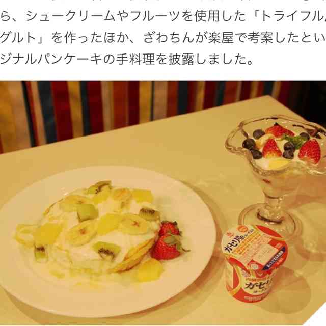 SMAP中居正広がざわちんの歌唱力に辛らつな評価「ものすごい普通」