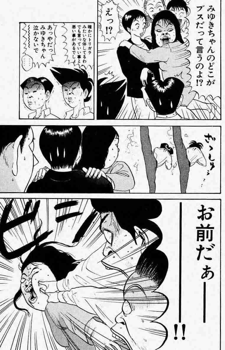 SMAP中居正広がざわちんの歌唱力に辛らつな評価「ものすごい普通」