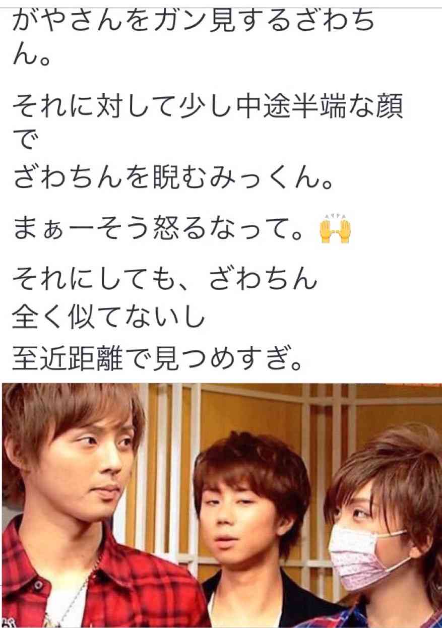 SMAP中居正広がざわちんの歌唱力に辛らつな評価「ものすごい普通」